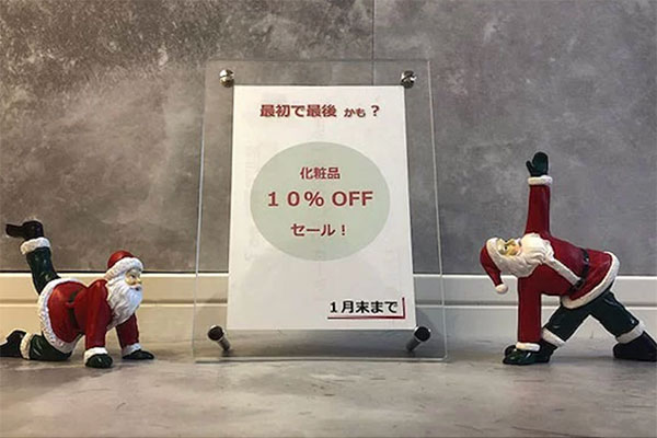 化粧品キャンペーン