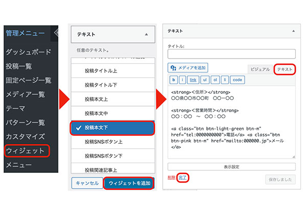 ウィジェットにグーグマップを載せる