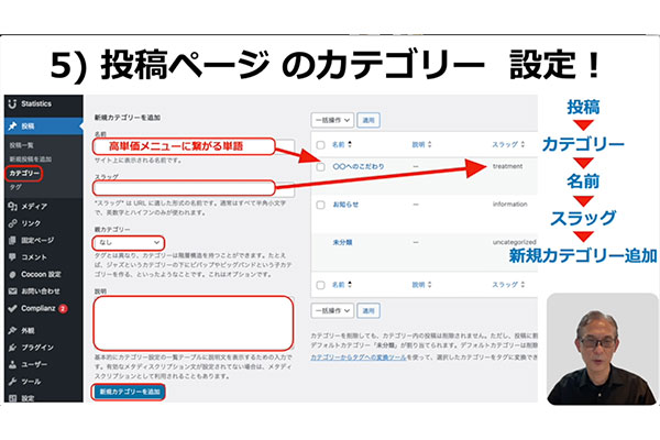 美容室のホームページにターゲットの悩みを解決するカテゴリーを